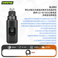 SLXD3 встроенный цифровой беспроводной передатчик