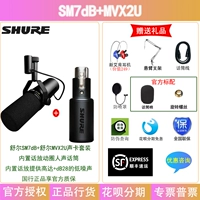 SHUL SM7DB+MVX2U SOUST CARD CARD