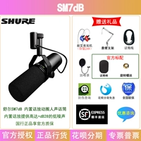 Schur SM7DB стандартизирован для отправки гарнитуры Aiken+консольная кронштейна