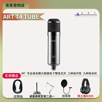 ART T4 TUBE