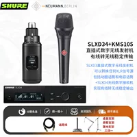 Shure slxd34+norinman kms105 black