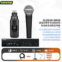 Shure slxd34+sm58 подключен к беспроводной связи