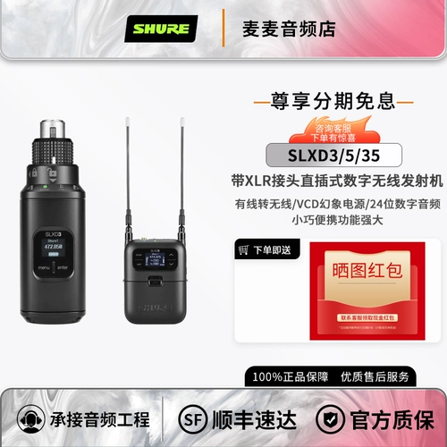 SHURE/SHURE SLXD3 SLXD5 SLXD35 Переносного беспроводного передатчика SLXD35