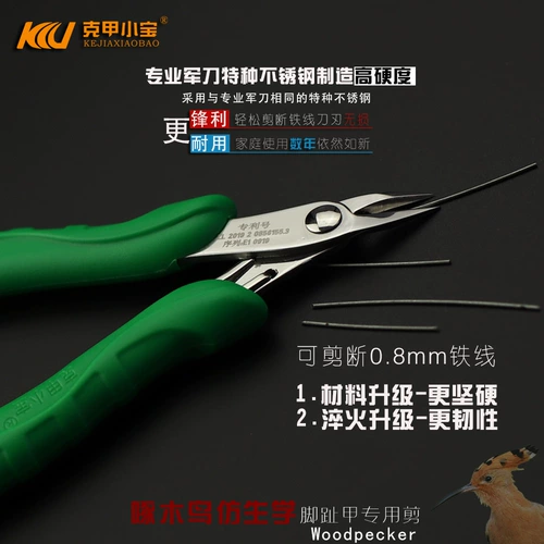 Анти -найтный нож -на плену артефакт