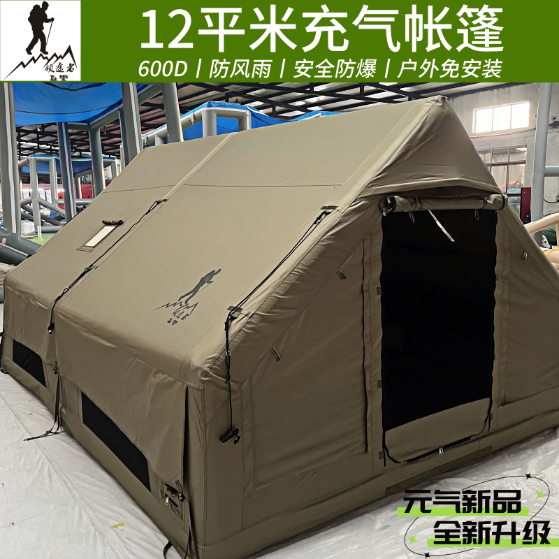 Lingtuer 12-Person Inflatable Tent for Outdoor Camping, Thickened 600D Oxford Cloth, Rainproof and Warm, Overnight Camping Equipment