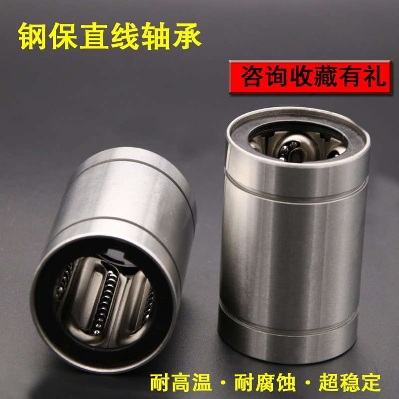 Steel holding frame linear motion bearings LM8 10 12 12 20 20 25 30 35GA UU abrasion resistant