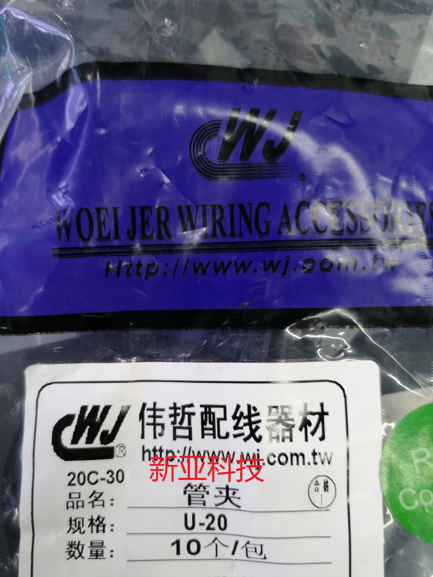 Taiwan Weizhe U type tube clip clamping tube clip U type row card low foot water pipe card U-20