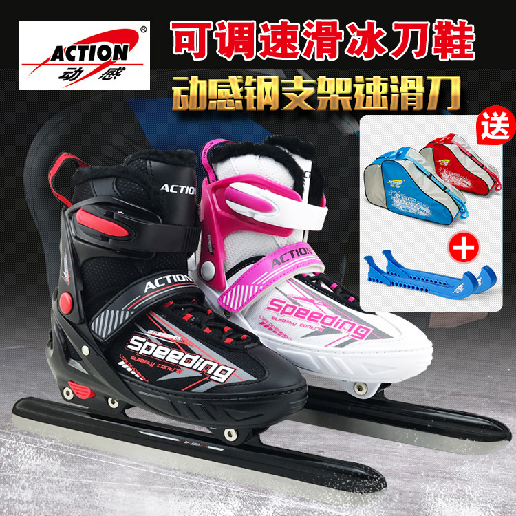New Mobile Skater Skater Skater Skipper Boys and Girls can adjust skate ice hockey knife