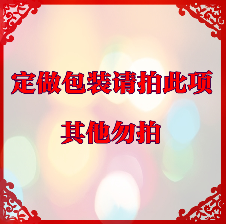 custom label custom packaging