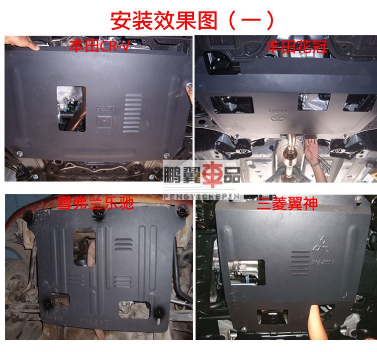 Kia 17 K2 động cơ dưới tấm bảo vệ mới K3 Reina xe dưới tấm lá chắn dầu Yue Nasai Latu Fudi