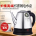 siêu nước điện Ấm nhỏ dài miệng điện gia dụng công suất nhỏ nhỏ tự động tắt nguồn ấm nhỏ 1.2l khách sạn ấm siêu tốc panafresh ấm đun nước điện