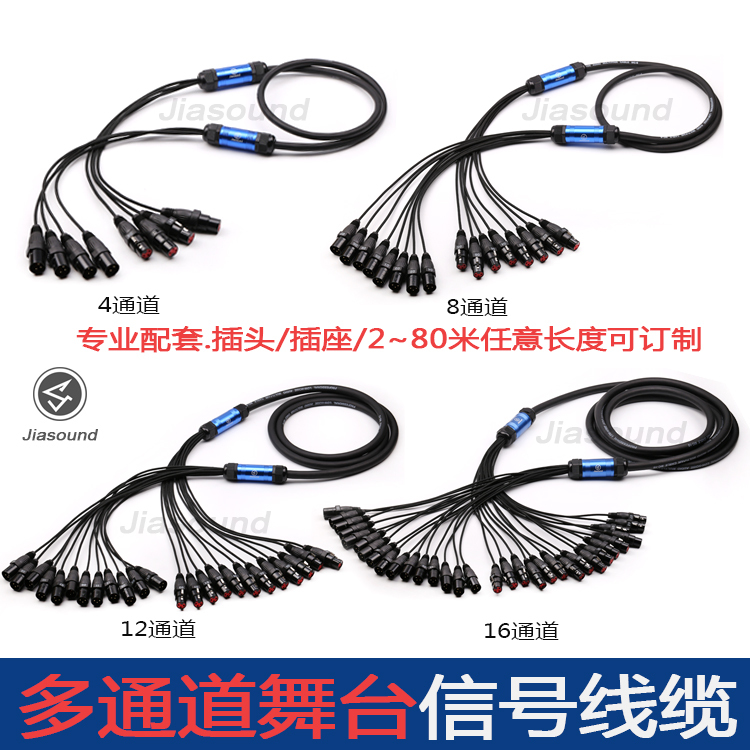 Stage Lighting and Sound Multi-Channel Audio Signal Multi-Core Pure Copper Gold-Plated Xlr Connection Cable 2-Way 4-Way 8-Way Stage Lighting and Sound Multi-Channel Audio Signal Multi-Core Pure Copper Gold-Plated Xlr Connection Cable 2-Way 4-Way 8-Way
