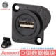 D-USB2.0-B Black Shell 2.0