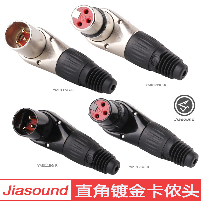 Jiasound gold - plated three - core Kanonnon plug balance XLR welding corner 90 - degree right corner corner cartoon faucet