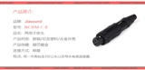 Оригинальный jiasound yongfeng jiasheng nc3fm-c-c-b-b
