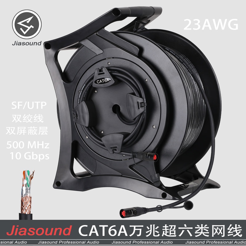 Jiasound Cat6A Sf/Utp Double Shielded Network Cable Reel Outdoor Stage Dl32 Network Cable
