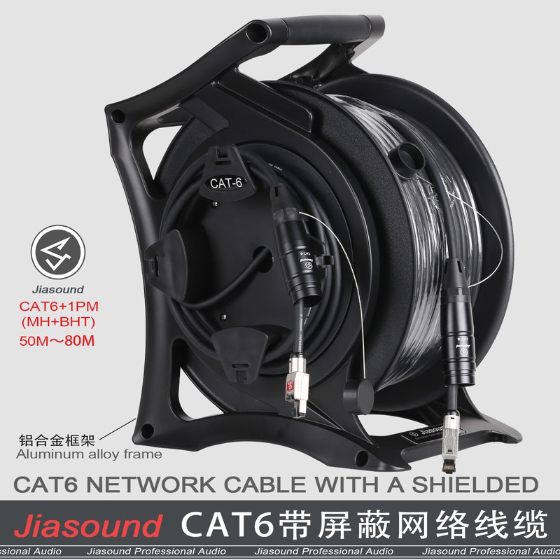 Jiasound Cat6 Shielded Network Cable for Digital Mixer Audio Dedicated Network Cable 8-Core Twisted Pair