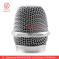 808KTV Engineering Enhanced Shatterproof Mesh Cover Microphone Head Mesh Cover Microphone Steel Welding Head