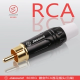 Jiasound 603bg Медная ядра, покрытая лотос