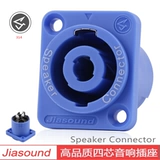 Jiasound Stage Performance Audio Socket 314 Четырехкорночный аудиозрепление 4 -корреспондент.