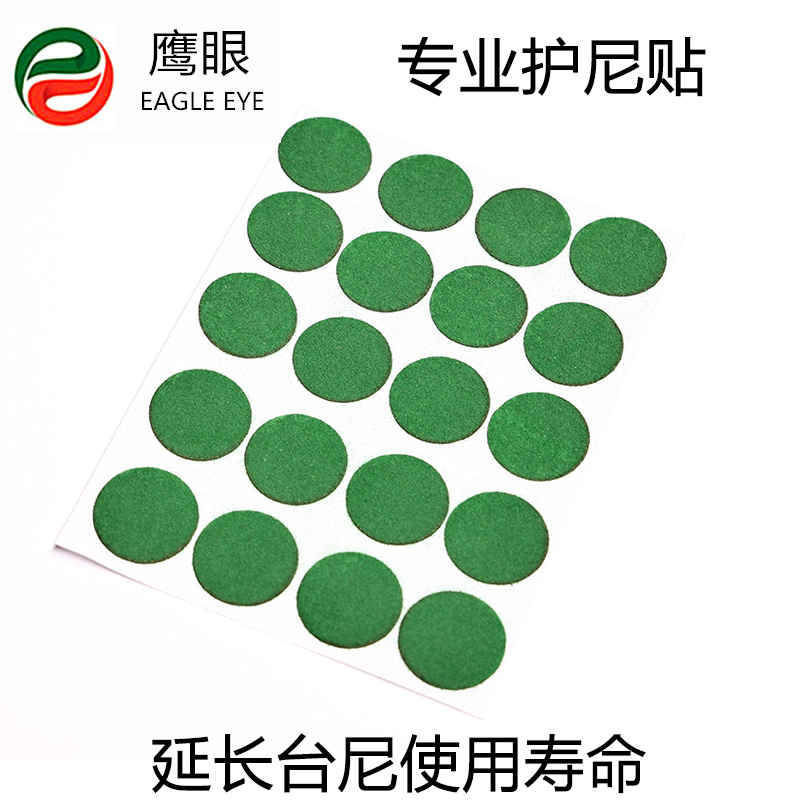 Table tennis table cloth guard nibberge tableclotney maintenance repair repair patch round points stickup protection points stickup