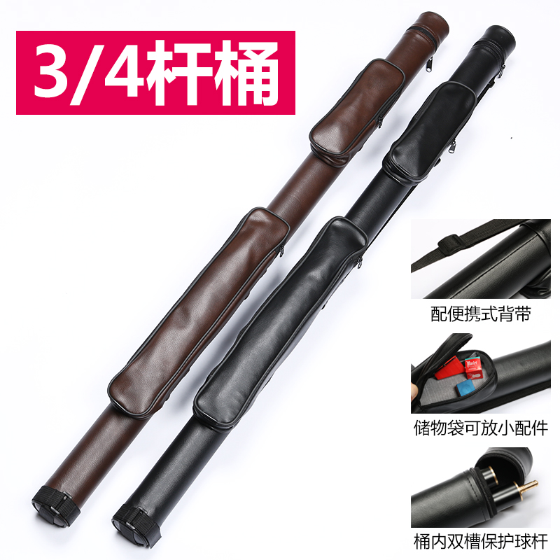 3 4 rods Bucket Snooker Billiard Cue with round club Cue Bag billiard cue Billiard Ball supplies-Taobao