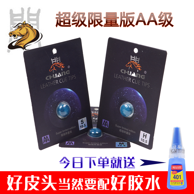 Third Generation Trespass Super Limited Edition AA-Level Table Jersey Leather Head Nook Snooker Black Eight Table Jersey Gun 8