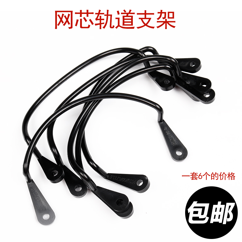 Billiard mesh bag special bracket billiard table mesh core snap track bag mouth plastic bracket mesh pocket buckle supplies accessories