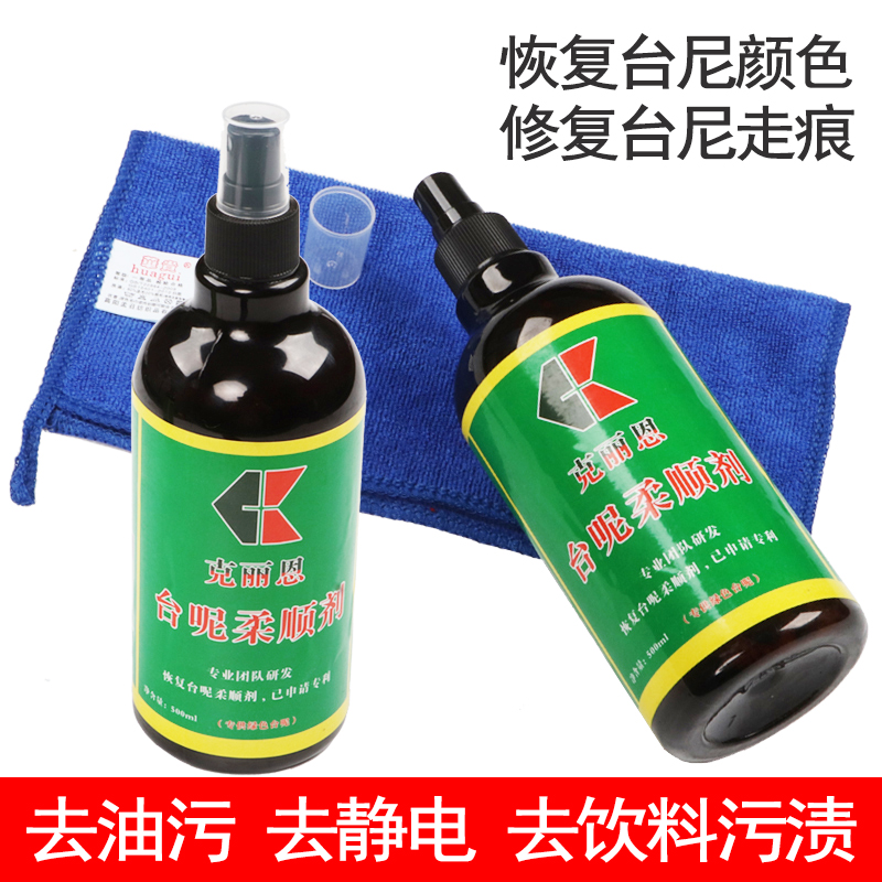 Taini Softener Billiard Table Cloth During Maintenance Clean Remove Oil Stains Drink Stains Billiard Cloth To Static Electricity