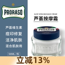 Proraso imported aloe vera massage cream mens pre-shaving cleanser deep cleans pores 100ML