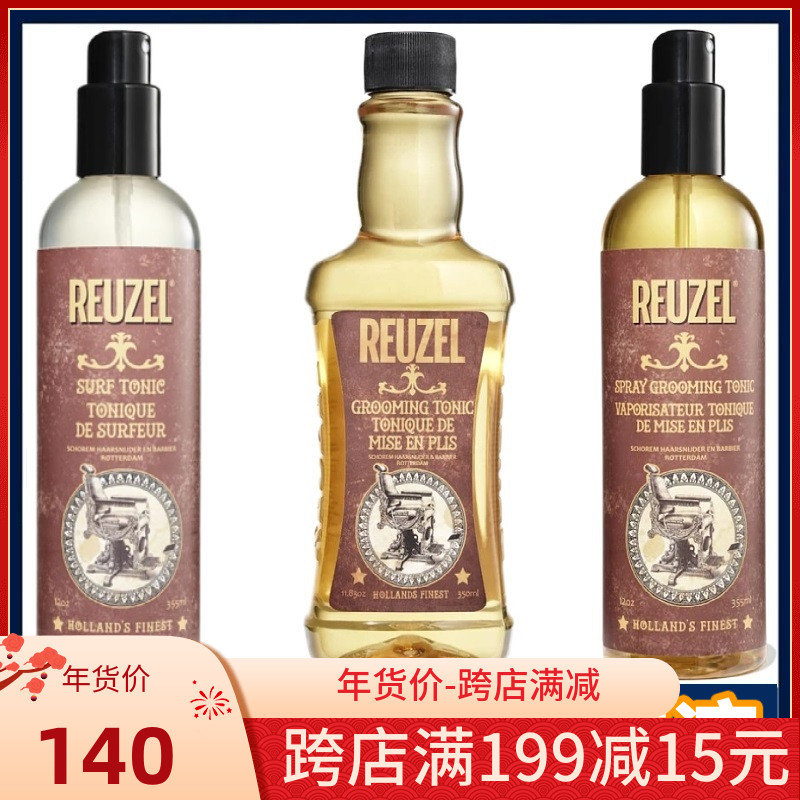 Pig Reuzel Dutch pig fluffy water oil head shape spray sea salt base water smooth hair liquid hair oil to prevent frizz