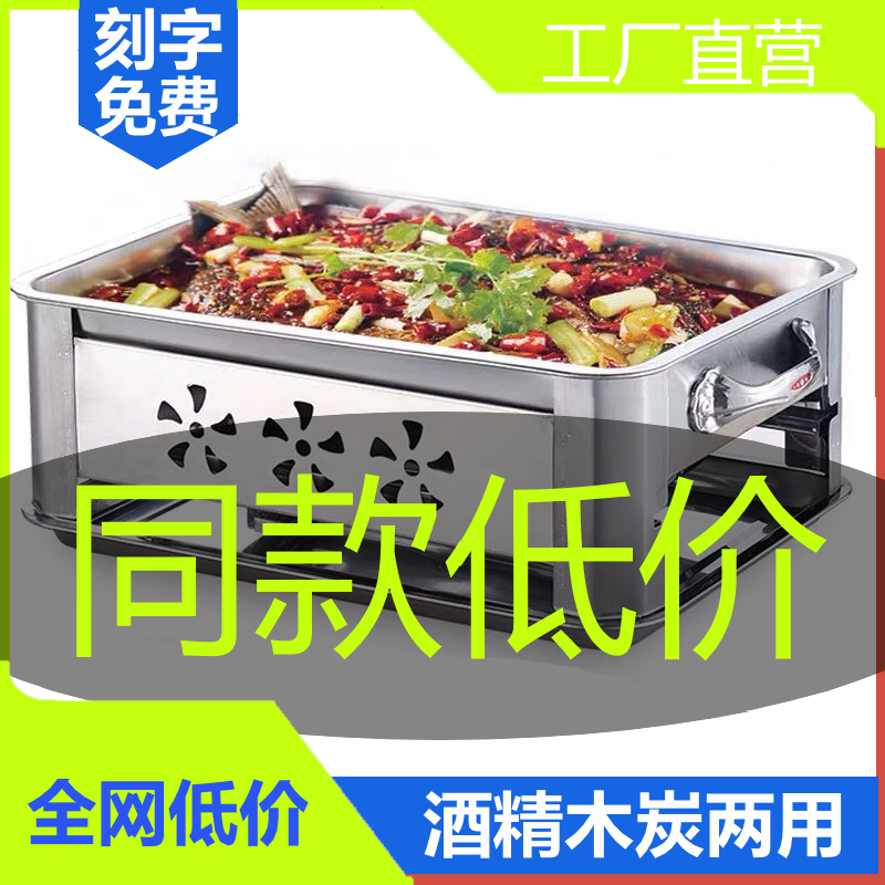 Thickened grilled fish stove tray Wanzhou rectangular home commercial special stainless steel grilled fish lid son toasted fish clip-Taobao