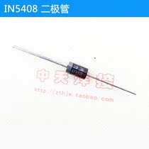 Commutating diode IN5408 1000V 3A inverter welding machine maintenance commonly used IN5408