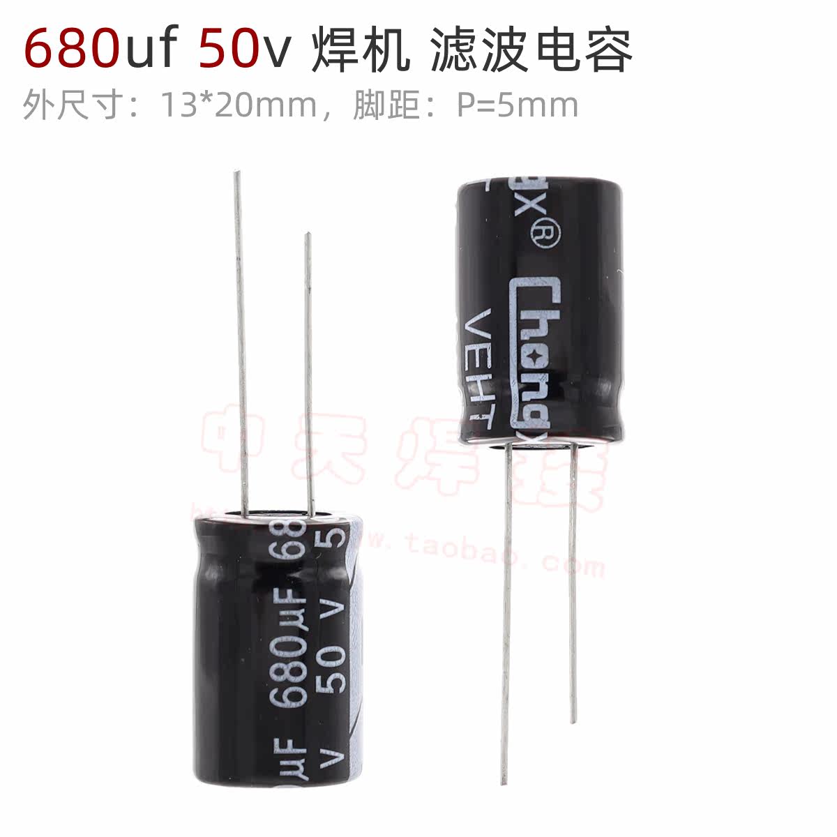 680uF 50V inverter welding machine filter capacitor electrolytic capacitor 50v680uf 680μF brand new