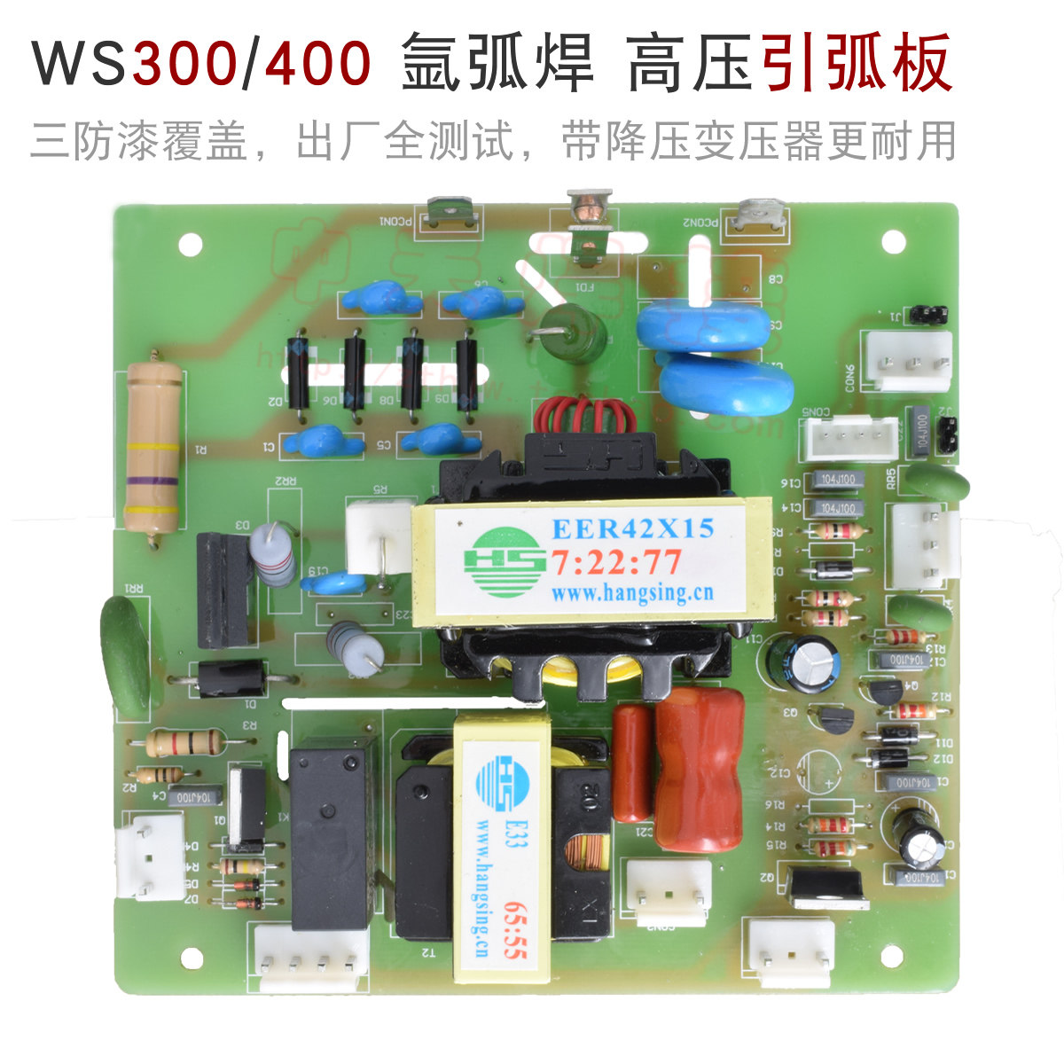 WS 250315400 Inverter Argon Arc Welding Machine High Pressure Plate Lead Arc Plate 65:55 Transformer
