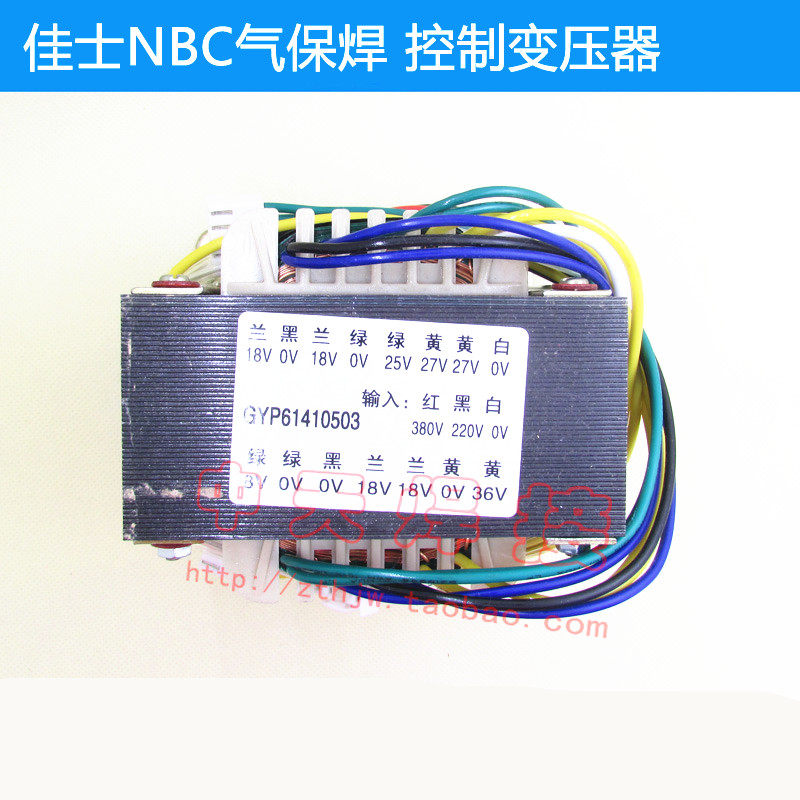 Shenzhen paragraph NBC Gas Bawelding Control Transformers Quancopper 8V 2 Groups Double 18V 27V 27V 25V 36V 36V