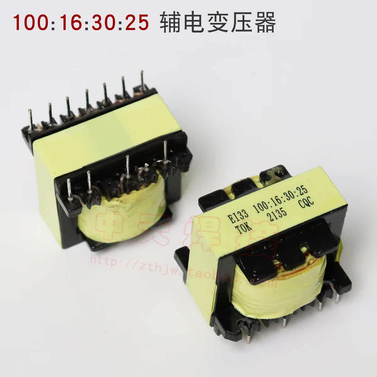 100:16:30:25 EI33 auxiliary power transformer brand quality reliable common welding machine accessories