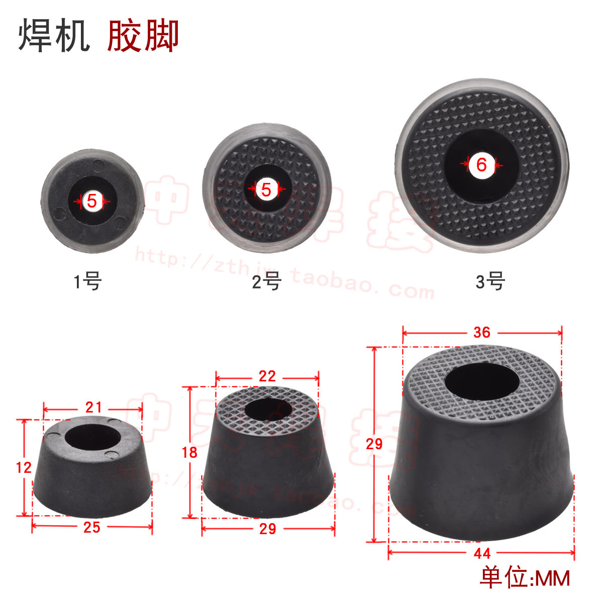 Welding Machine Foot Plastic Foot Solder Rubber Feet No. 1 Rubber Foot No. 2 Foot No. 3 Foot Pad