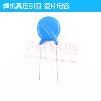 Argon Arc Welding Lead Arc Capacitive 102 10KV Plasma Cutting High Pressure Arc Capacitive Welder Accessories Blocksize