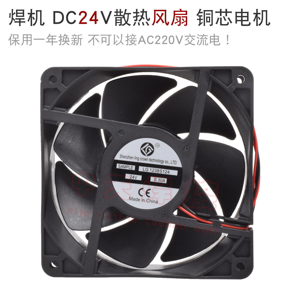 120 120 * 120 * 38MM DC24V all-copper motor argon arc welding machine radiating fan ventilator