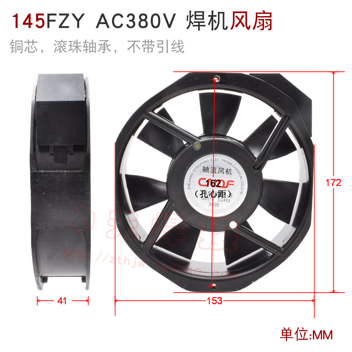 Inverter welding machine argon arc welding machine Gas welding 145FZY6-S heat dissipation ventilator 17040 Fan AC380
