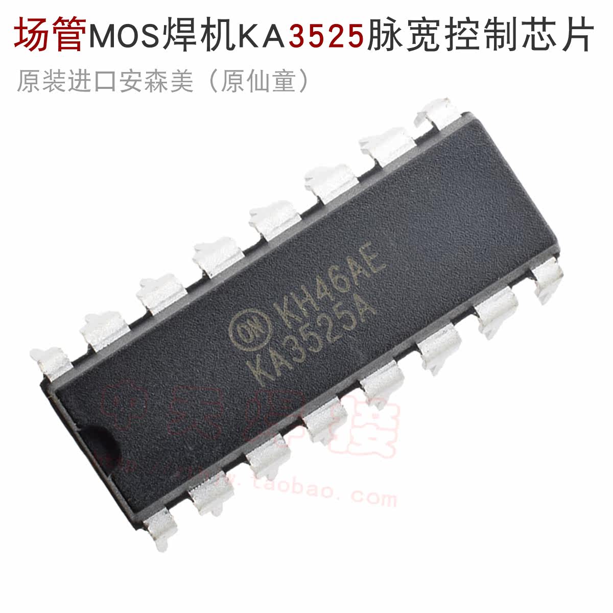 KA3525A DIP-16 Xiantong FSC Import entirely new only to original installed switching power supply controller