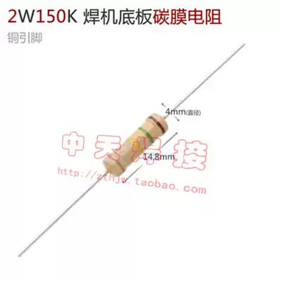 2W150K metal oxide film resistors 5% floor capacitive discharge inverter welding machine repair common accessories