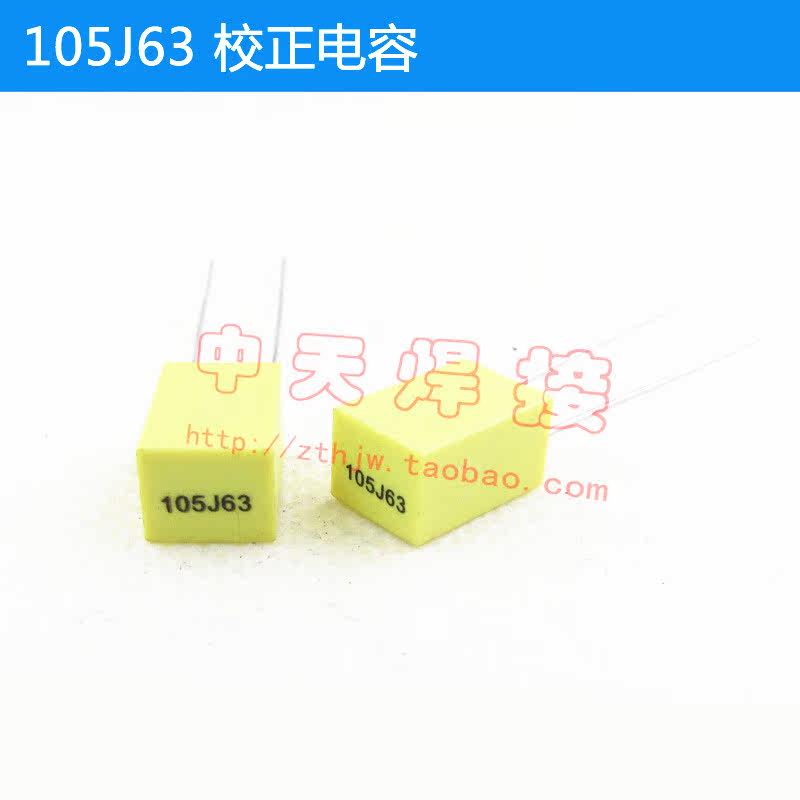 Correction capacitor Yellow Correction capacitor 63V105J 1UF Correction capacitor 105J63V