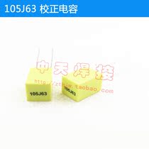 Correction capacitive yellow correction capacitive 63V105J 1UF is more positive capacitive 105J63V