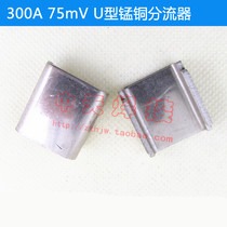 Inverter welding machine 300A U type manganese copper shunt current sampling