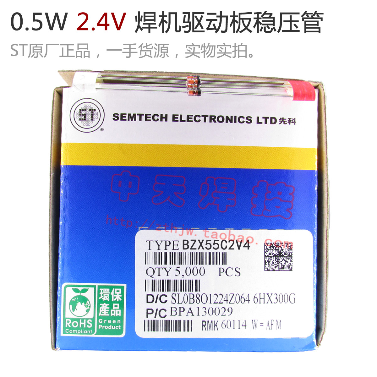 1 2W regulator diode 2V4 0 5W ST original 2 4V regulator tube