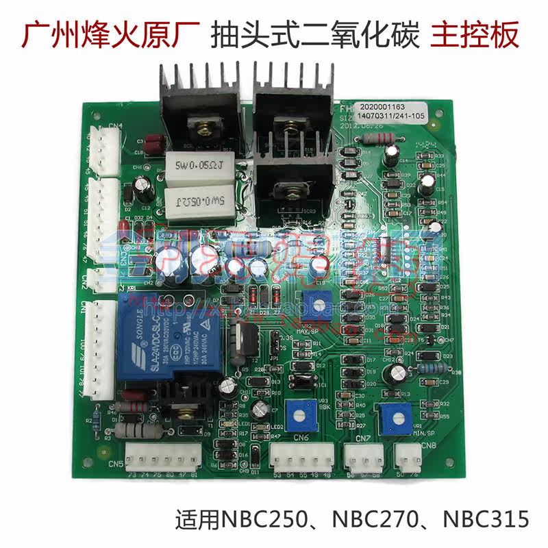 Guangzhou NBC250 NBC270 NBC315 NBC315-type carbon dioxide protection welder's main control board 