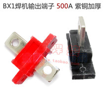 500A Output terminal red copper material carbon dioxide gas welding BX1 welder loses post head red