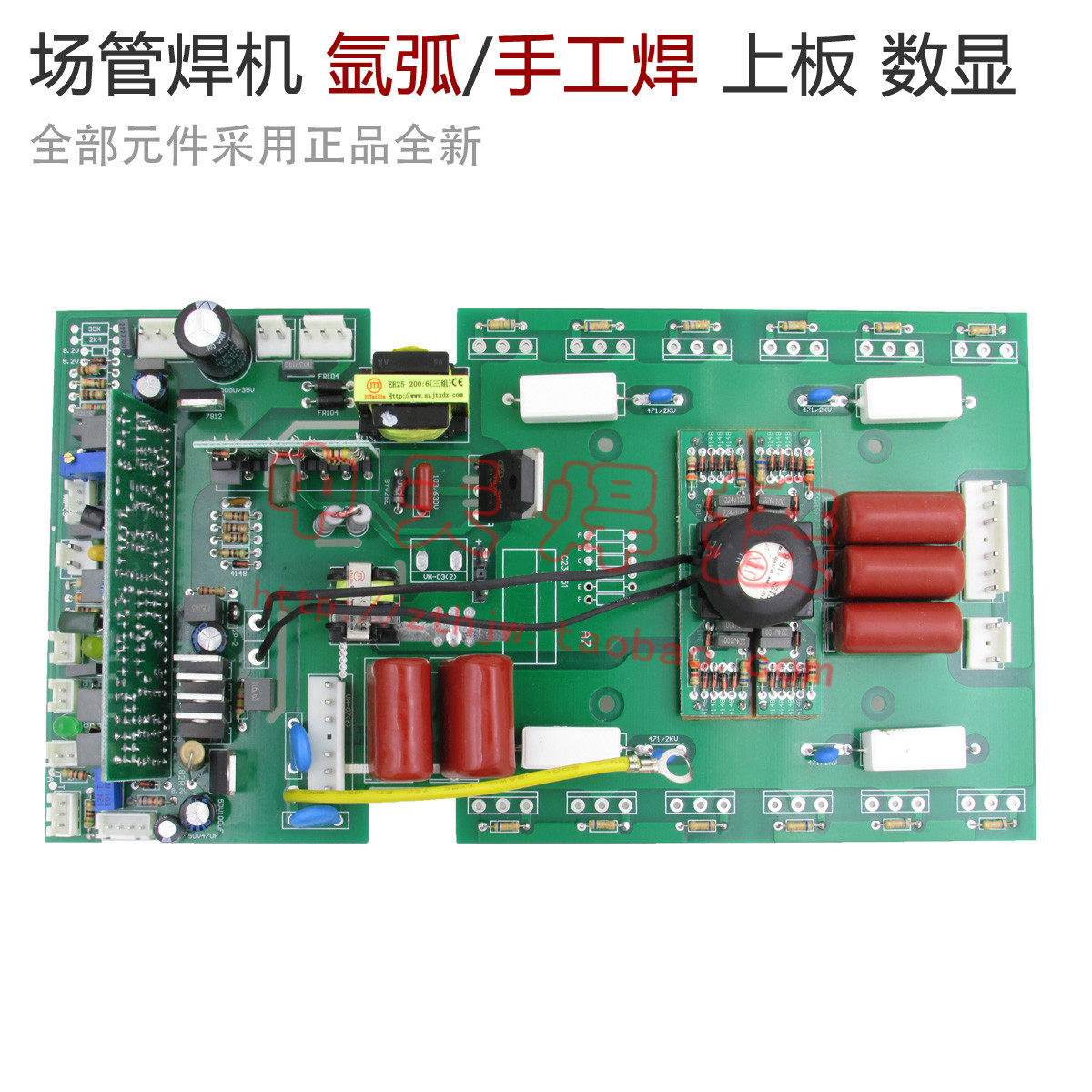 ReLing deposit MOS field tube upper plate inverter plate with digital display argon hand welding with 12 completely new tubes